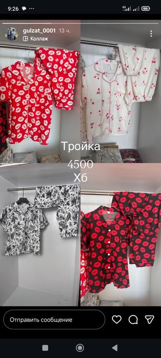 Пижама домашняя одежда