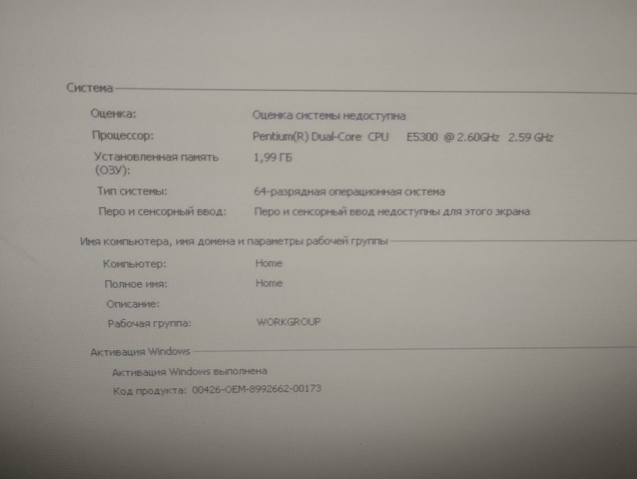 Обменяю или продам компьютер