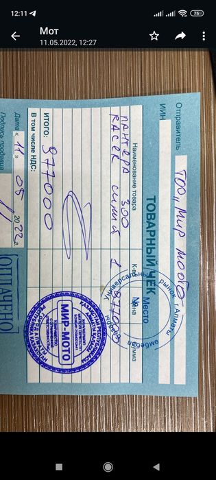 Мотоцикл Racer 300