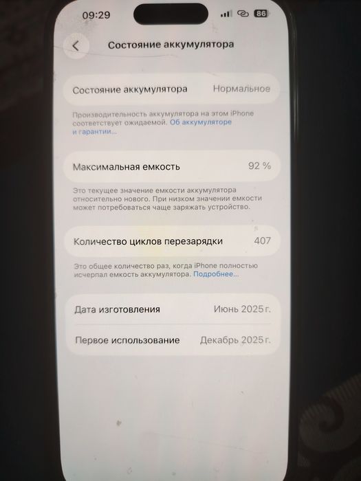 Iphone 16 black.