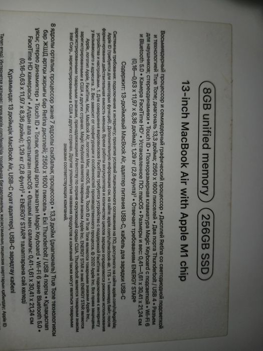 MacBook Air M1 8/256GB