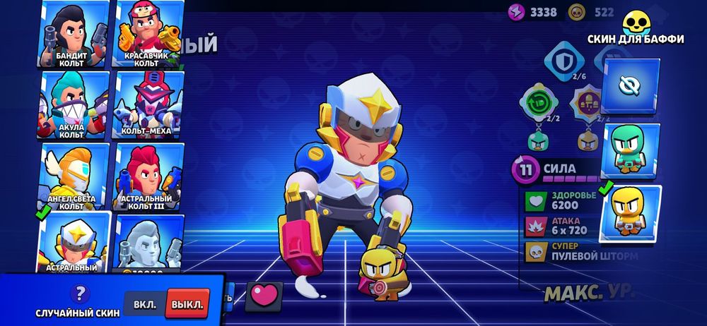 Акаунт в Brawl stars