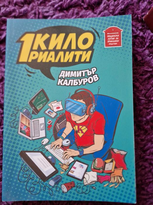 Селекция книги на Стивън  Кинг  в отлично състояние.