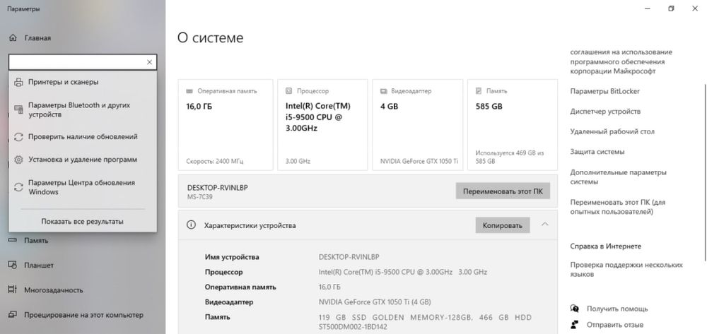 Игровой пк в идеальном состоянии