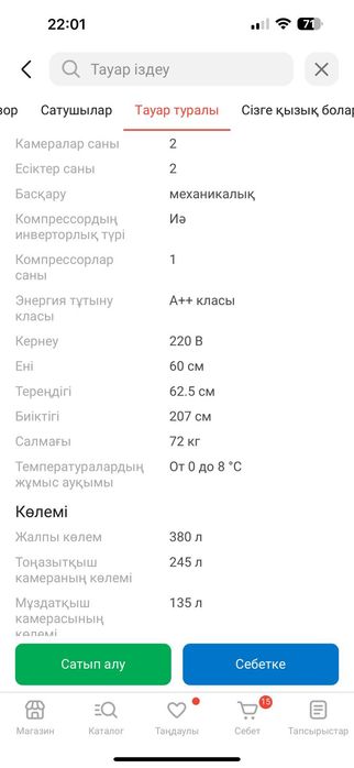 Холодильник Бирюся