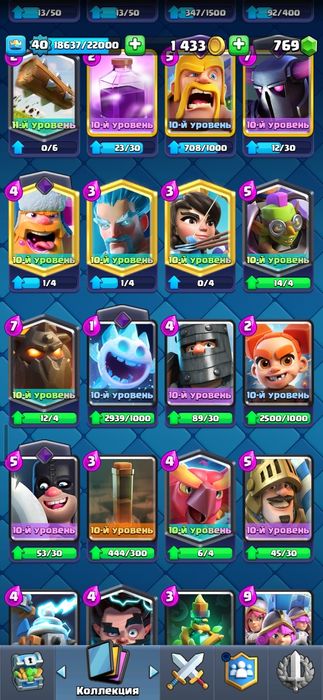 Клеш Рояль 7749 кубков