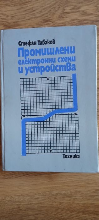 Техническа литература