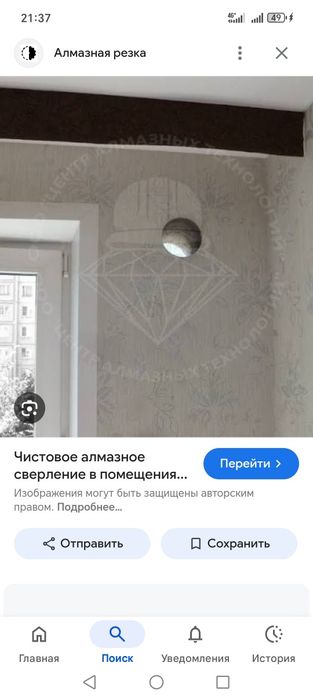 Almziy bur  алмаз бурение  Devor teshish СВЕРЛЕНИКные резка битонларни