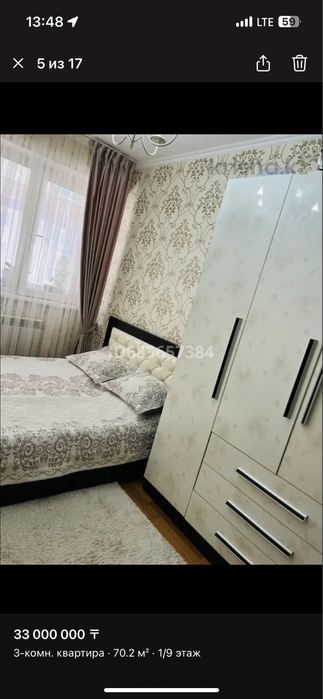 З-х ком квартира