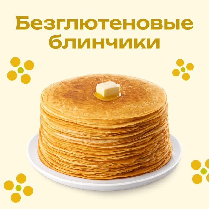 Безглютеновые блины