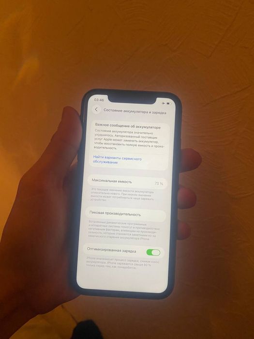 Айфон 11 на 64гб