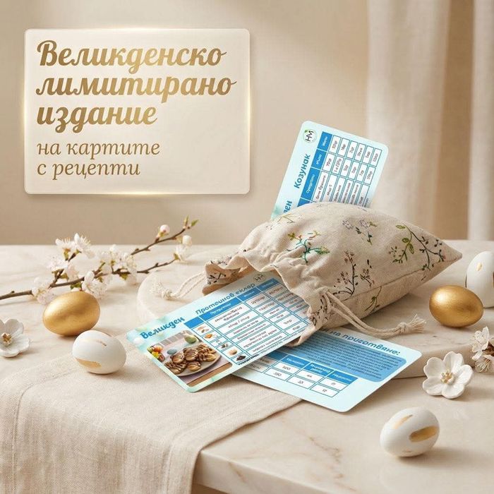 Здравословни карти Христо Мутов