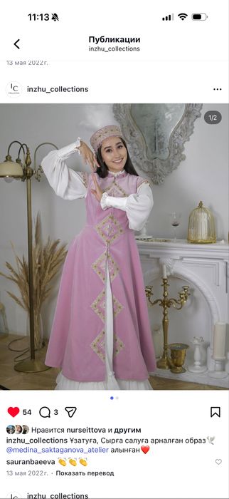 Ұзатуға арналған образ Medina Saktaganova