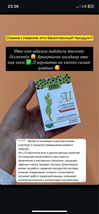 А1 турецкий капсула оригинал