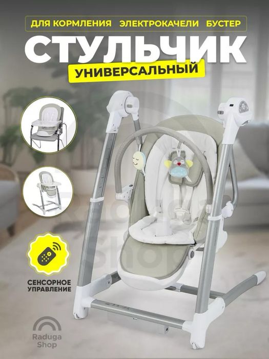 Детский стульчик «Трансформер»