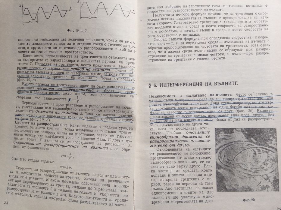 Учебник по физика