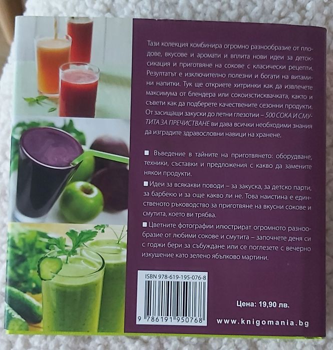Подарявам книгата за София