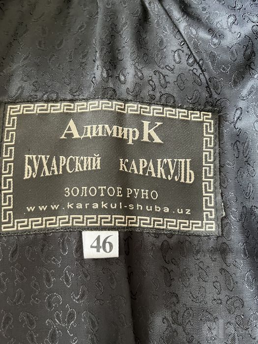 Шуба нутрия