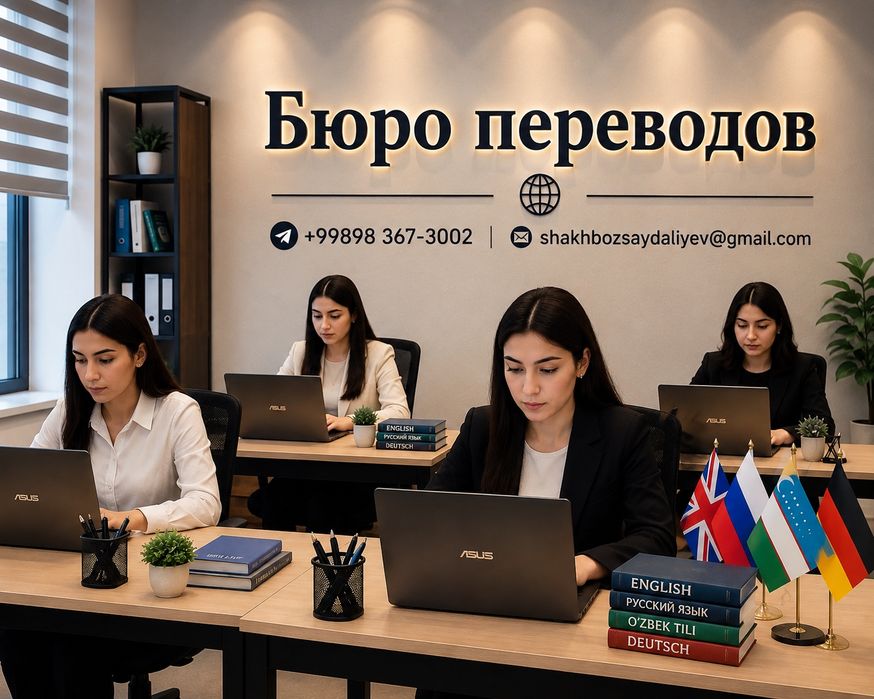 Переводы, Легализация,Апостиль. 1-Нотариальная контора.