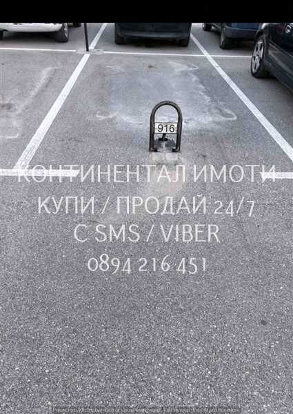Код 70021. Партерно открито паркомястото 12м2, във Въстанически