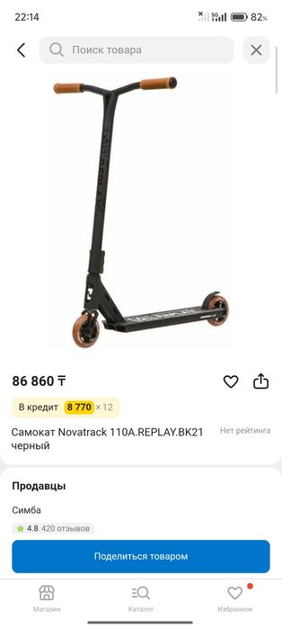 Трюковой самокат Novatrack 110A.REPLAY.BK21