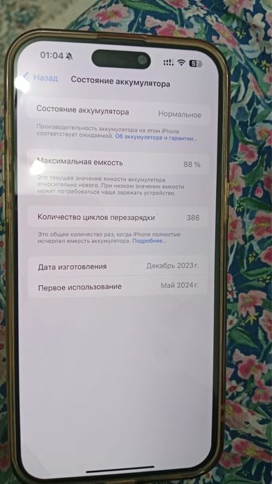Продам Айфон 15 про мах