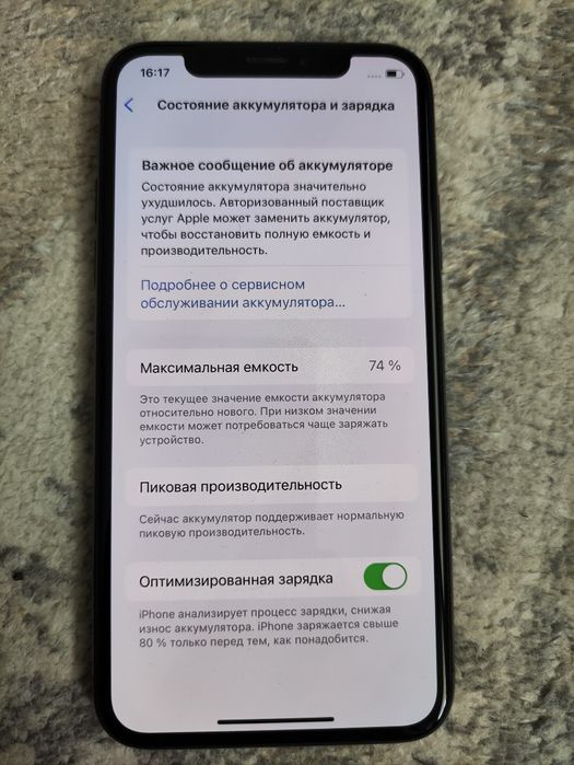Продам iPhone X в хорошем состоянии