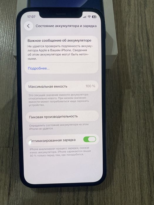 Айфон 12 128гб….