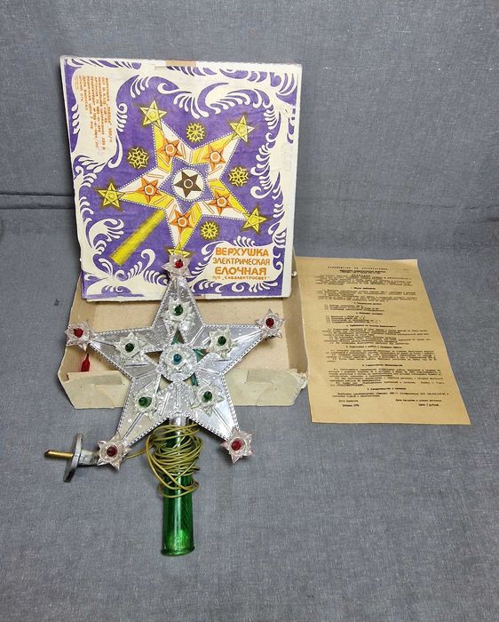 Звезда на ёлку. СССР. Редкая.