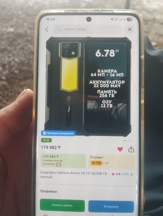 Ulefone armo 24.