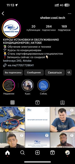 Утепления крыши пенобетон