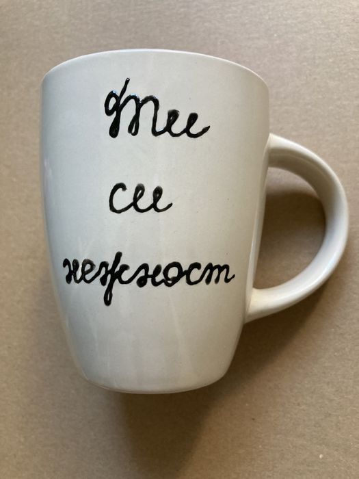 Чашки, рисувани ръчно