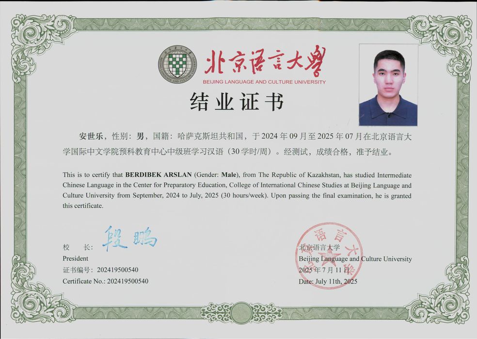 Китайский язык онлайн