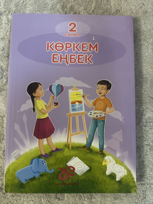 Книги 2 класса прдам