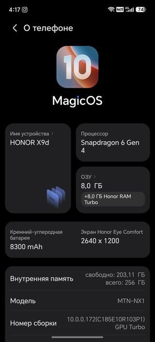 Продам или обменяю honor x9d