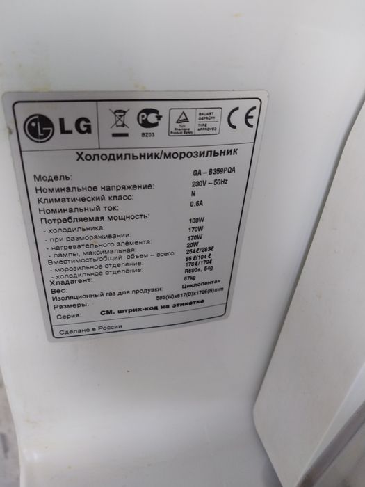 Холодильник на запчасти