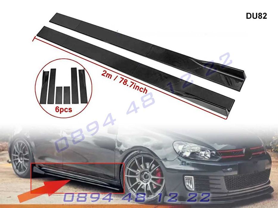 Универсални Странични Прагове Тунинг Добавка Спойлер Сплитер Броня