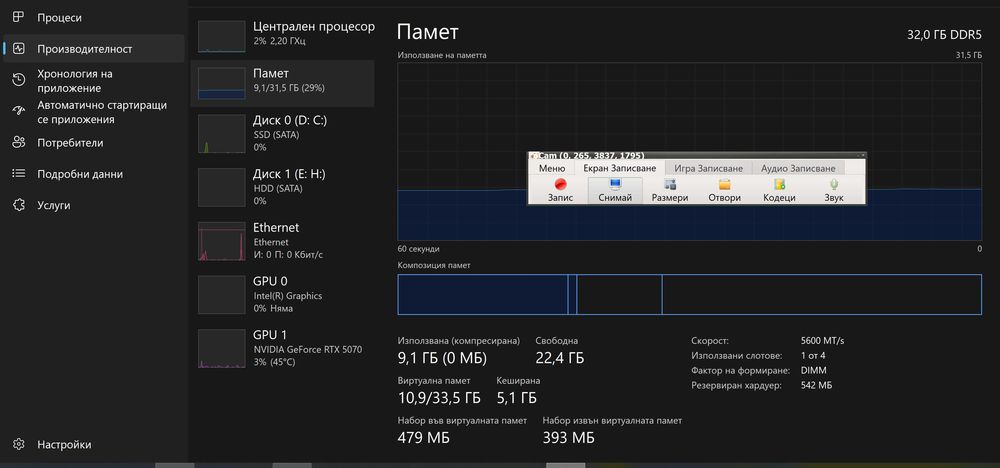 КОМПЮТЪР  RTX 5070 12GB GDDR7, 192-bit МОЩЕН