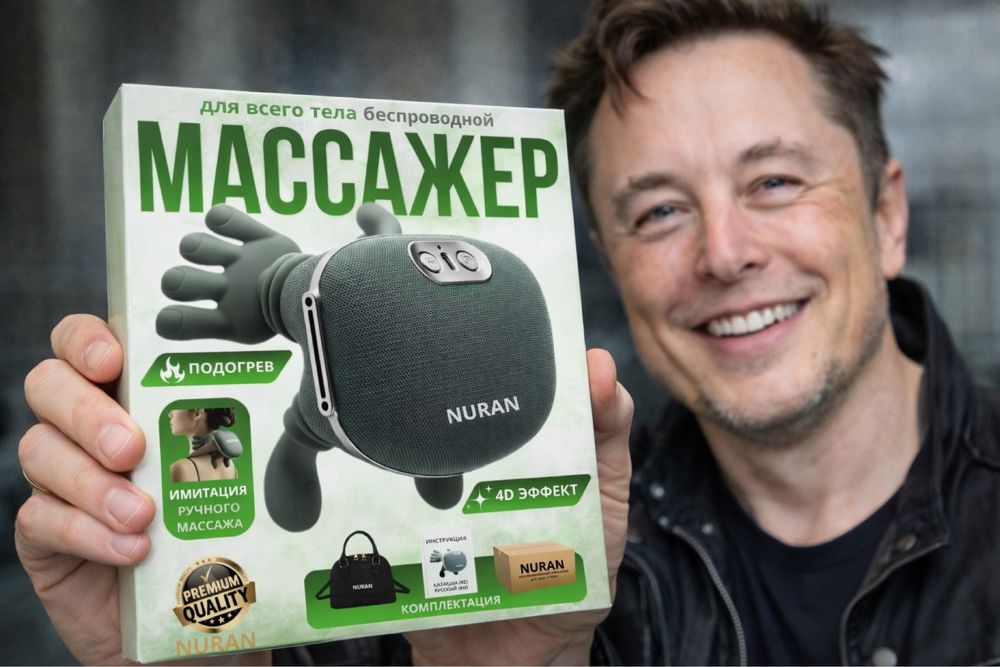 Лучший массажер ХИТ 2026