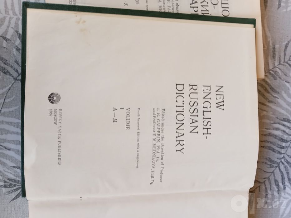 Книги,энцеклопедические словари