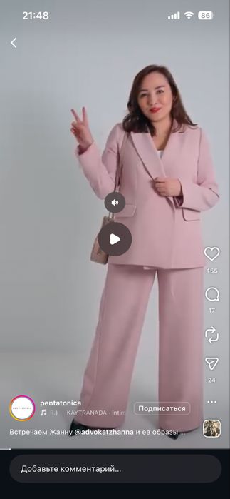 Брючный костюм Pentatonika