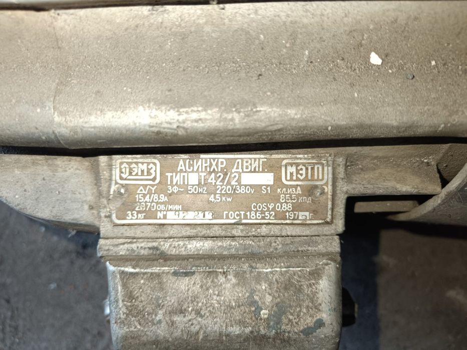 Двигатель асинхронный