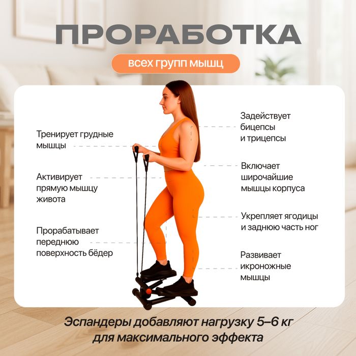 Степпер для похудения