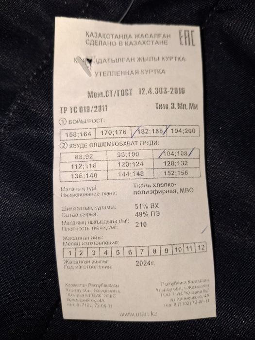Спецодежда. Комбенизон.