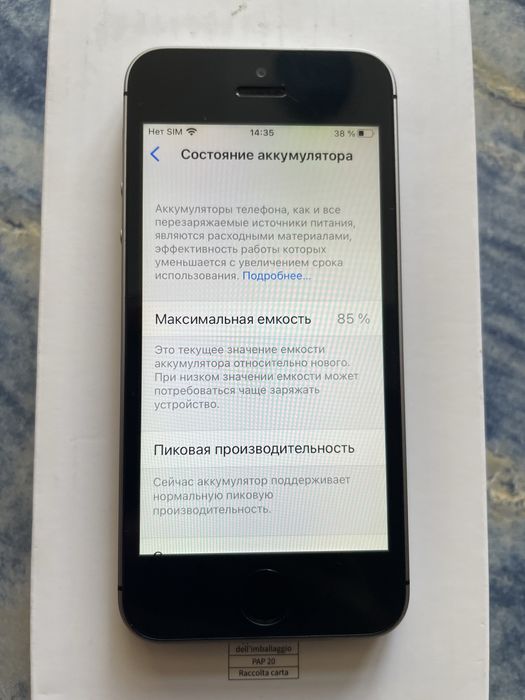 iphone 5se ..32 gb