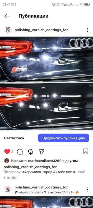 Полировка керамика кузова фар