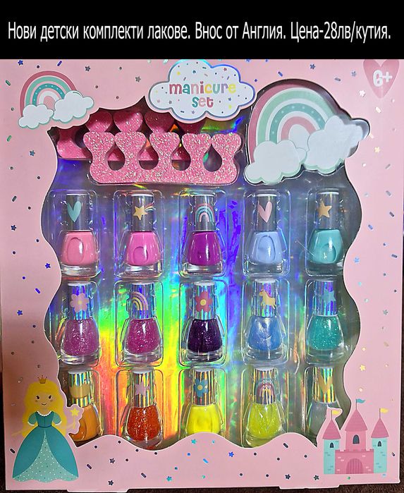 Нови комплекти детски лакове, внос от Англия, цени на снимките