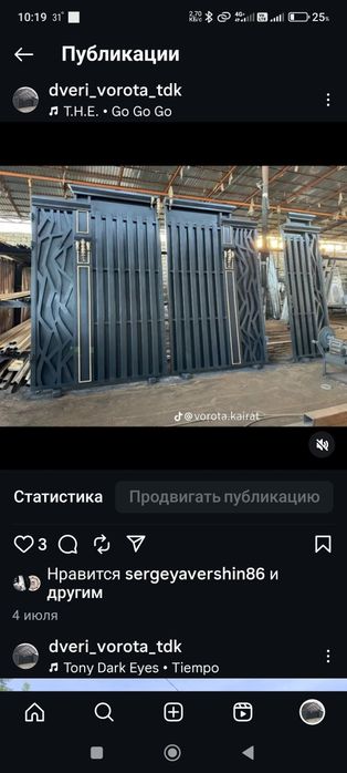 НАВЕСЫ ВОРОТА  автоматика ремонт