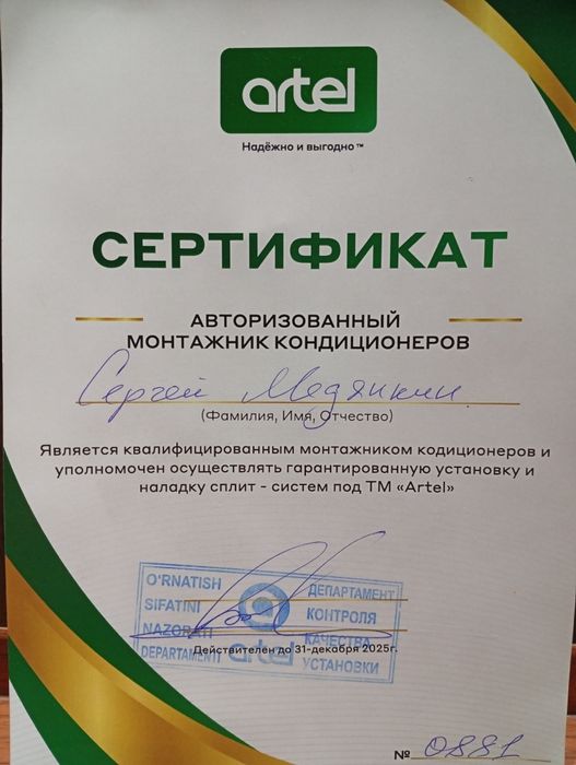 Установка кондиционеров