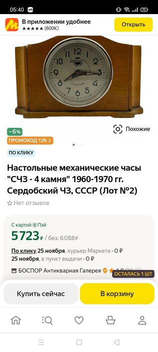 Продам часы, рабочие.